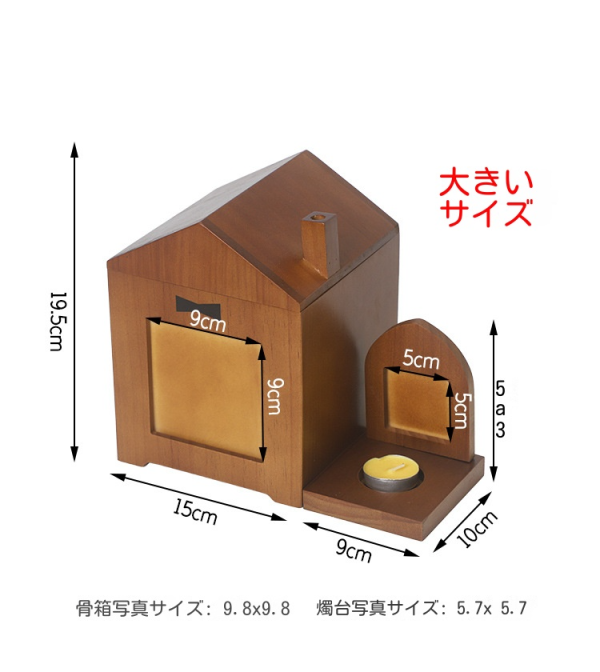 木製ペット骨壺 大型モデル 猫・犬用 火葬ペット棺 愛するペットのお墓用品