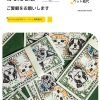 犬/猫用祭祀用紙幣