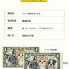 犬/猫用祭祀用紙幣
