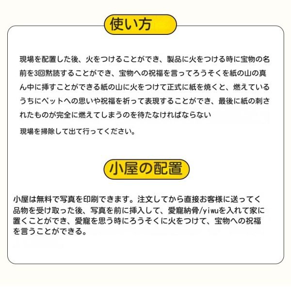 犬/猫用祭祀用紙幣