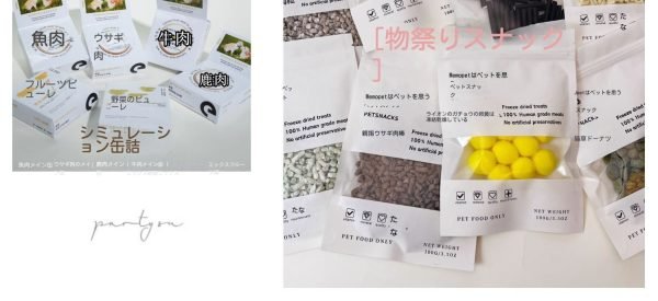 猫狗ペット追悼祭具