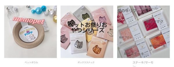 猫狗ペット追悼祭具