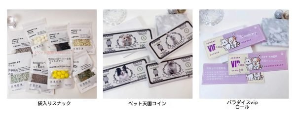 猫狗ペット追悼祭具
